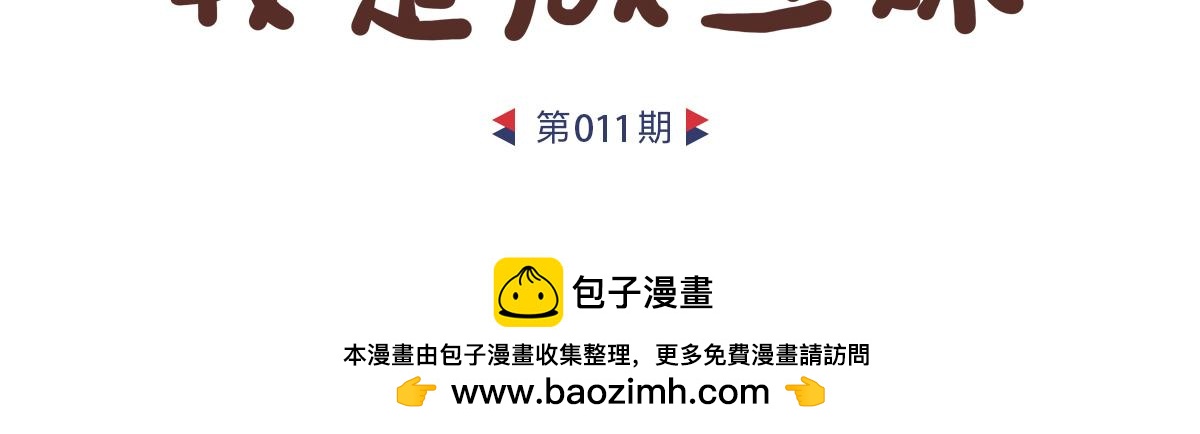 职业病-第6话
