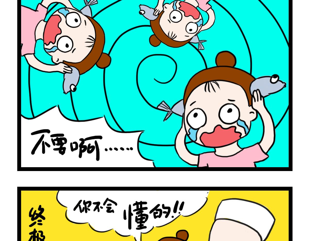 职业病-第6话