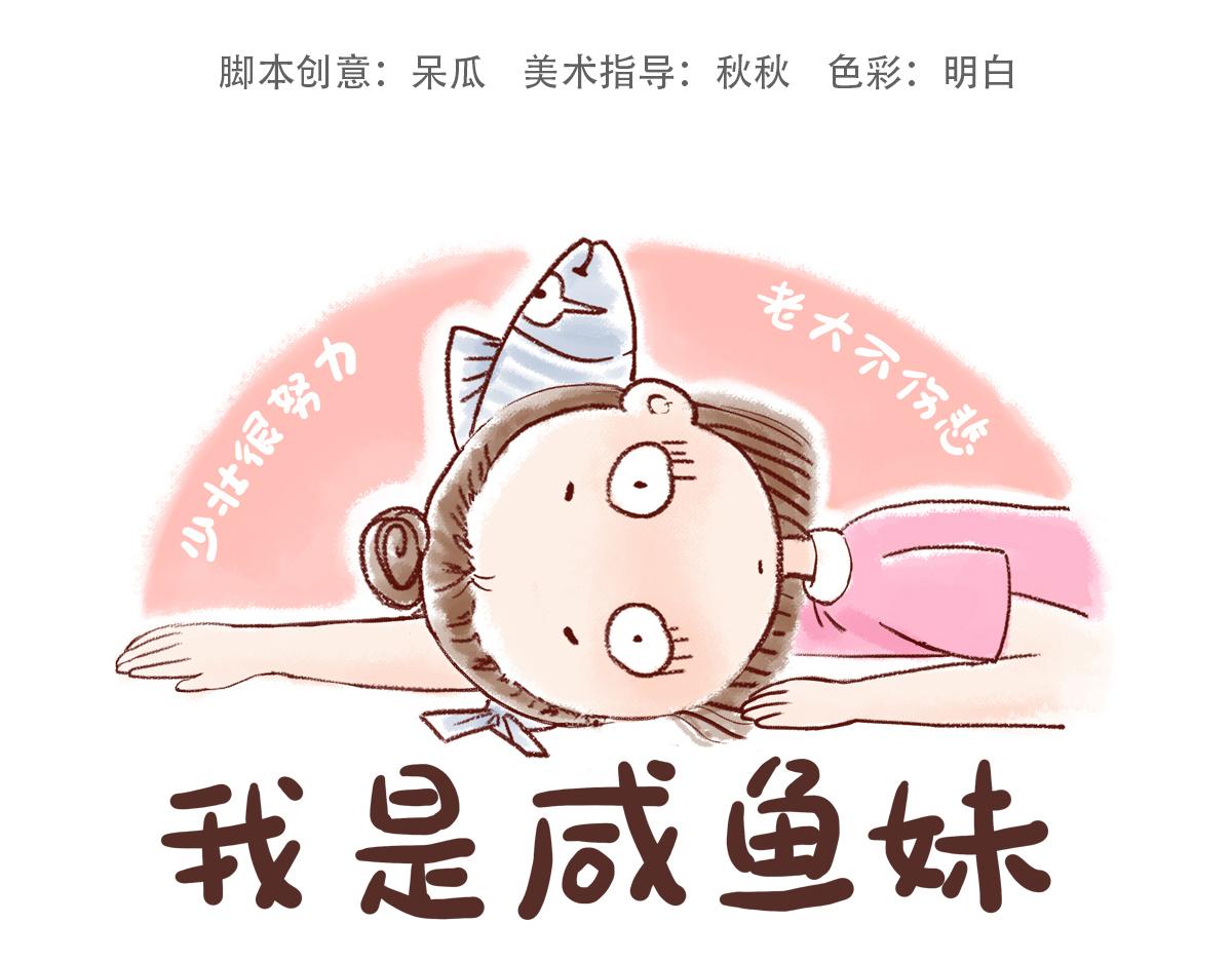 职业病-第6话