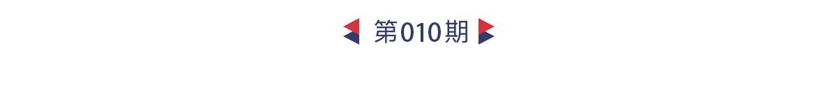 职业病-第6话