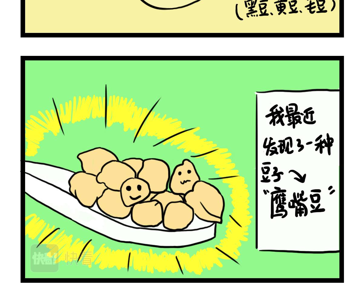 职业病-第6话