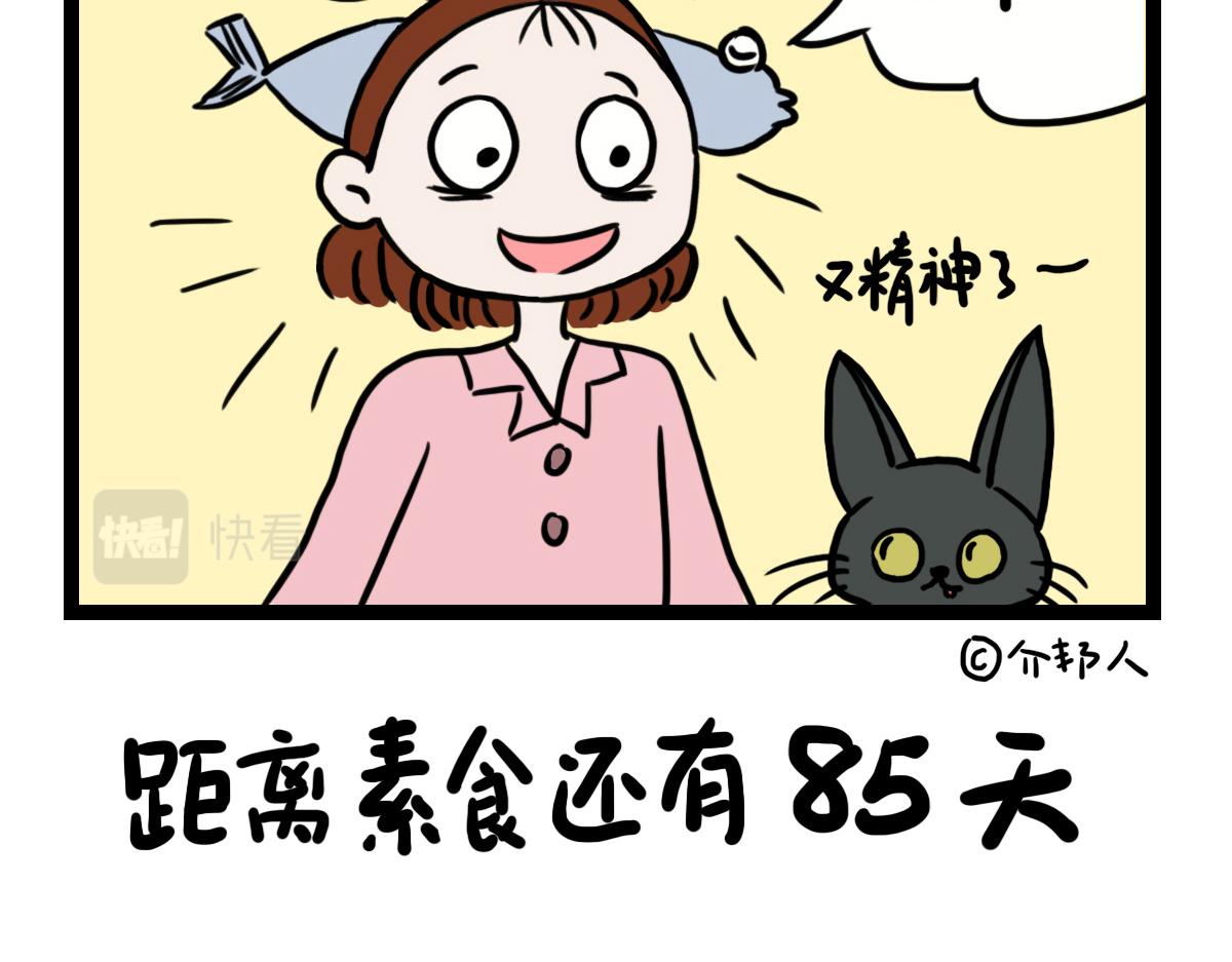 核心的魅力-第8话