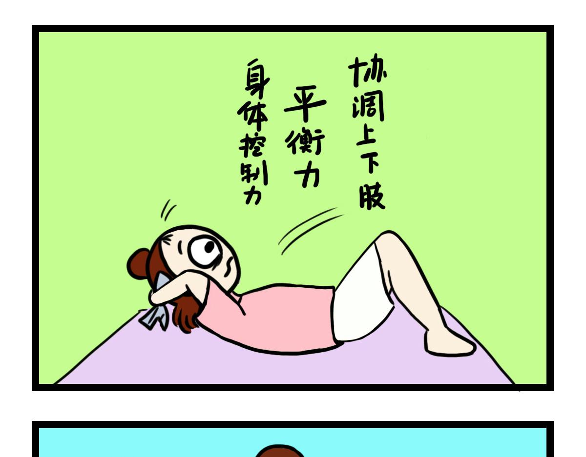 核心的魅力-第8话