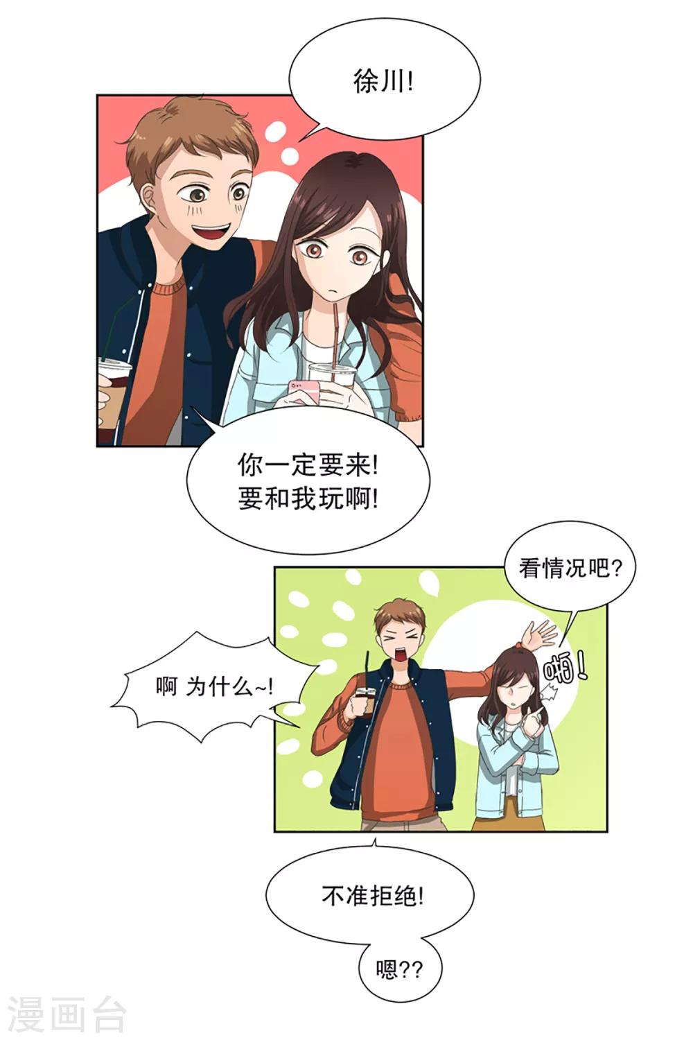 第2话 如果我们2-第2话