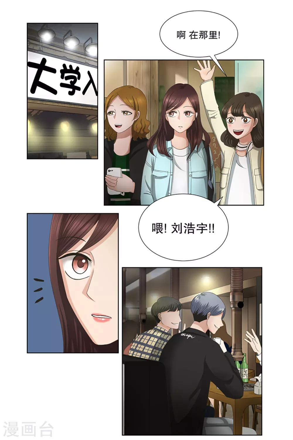 第2话 如果我们2-第2话