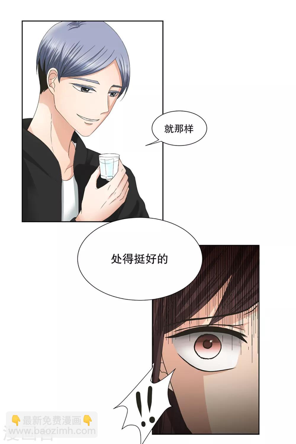 第2话 如果我们2-第2话