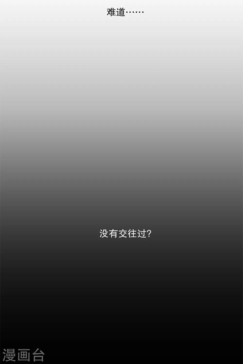 第2话 如果我们2-第2话
