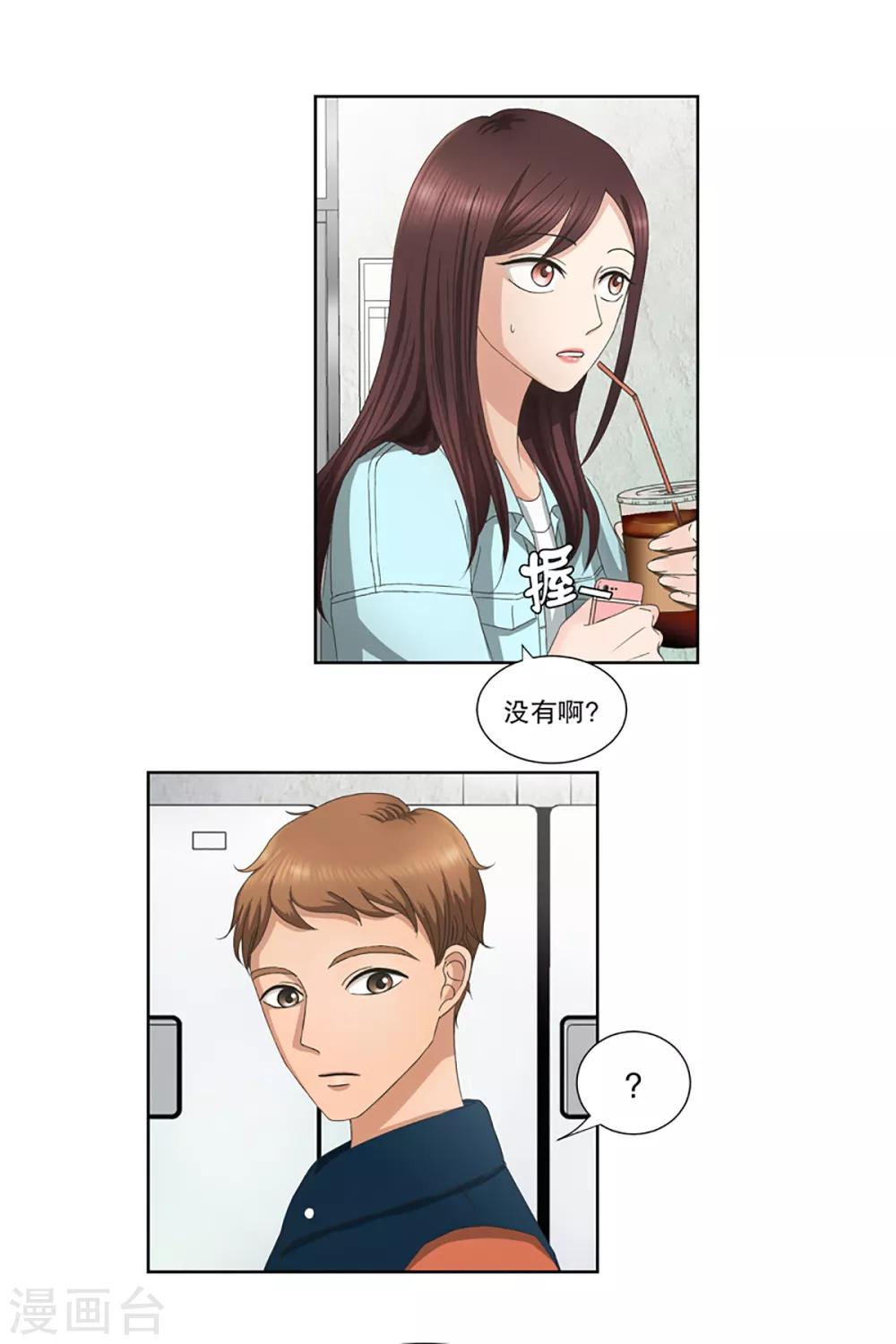 第2话 如果我们2-第2话