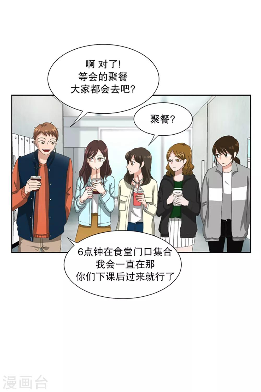 第2话 如果我们2-第2话