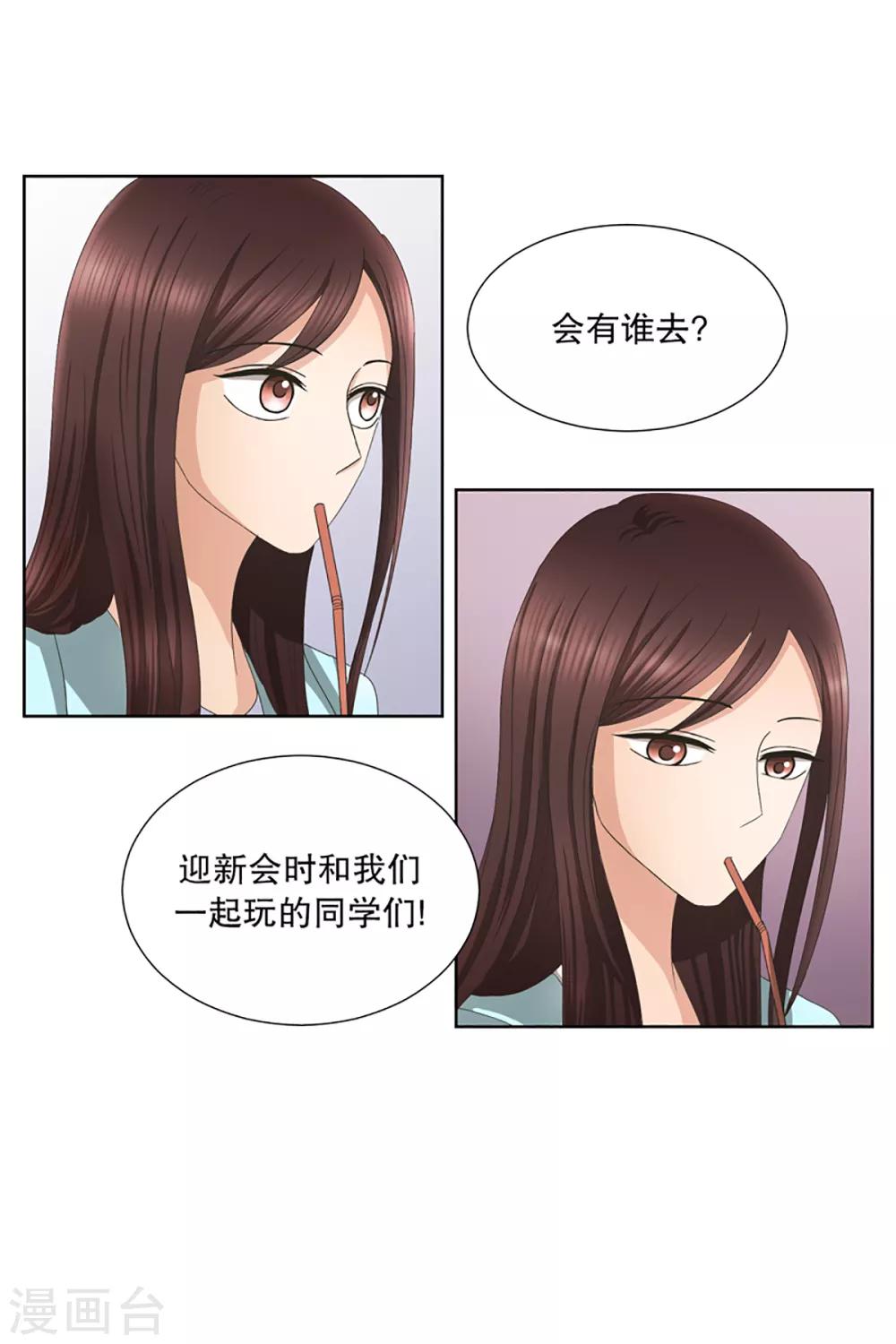 第2话 如果我们2-第2话