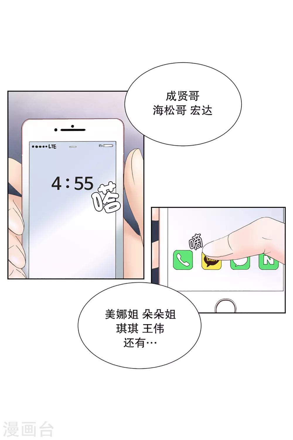第2话 如果我们2-第2话