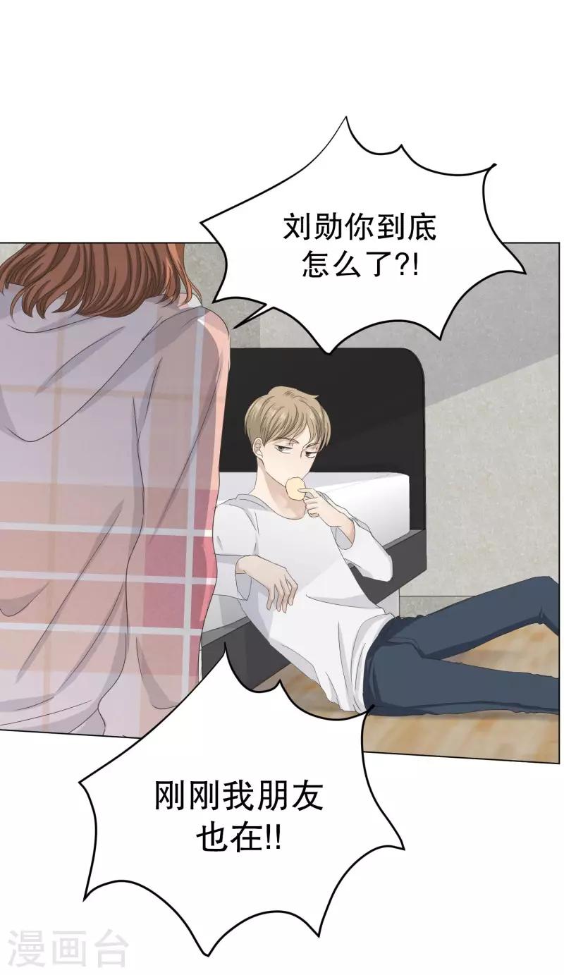 第102话 关系的变化18-第102话