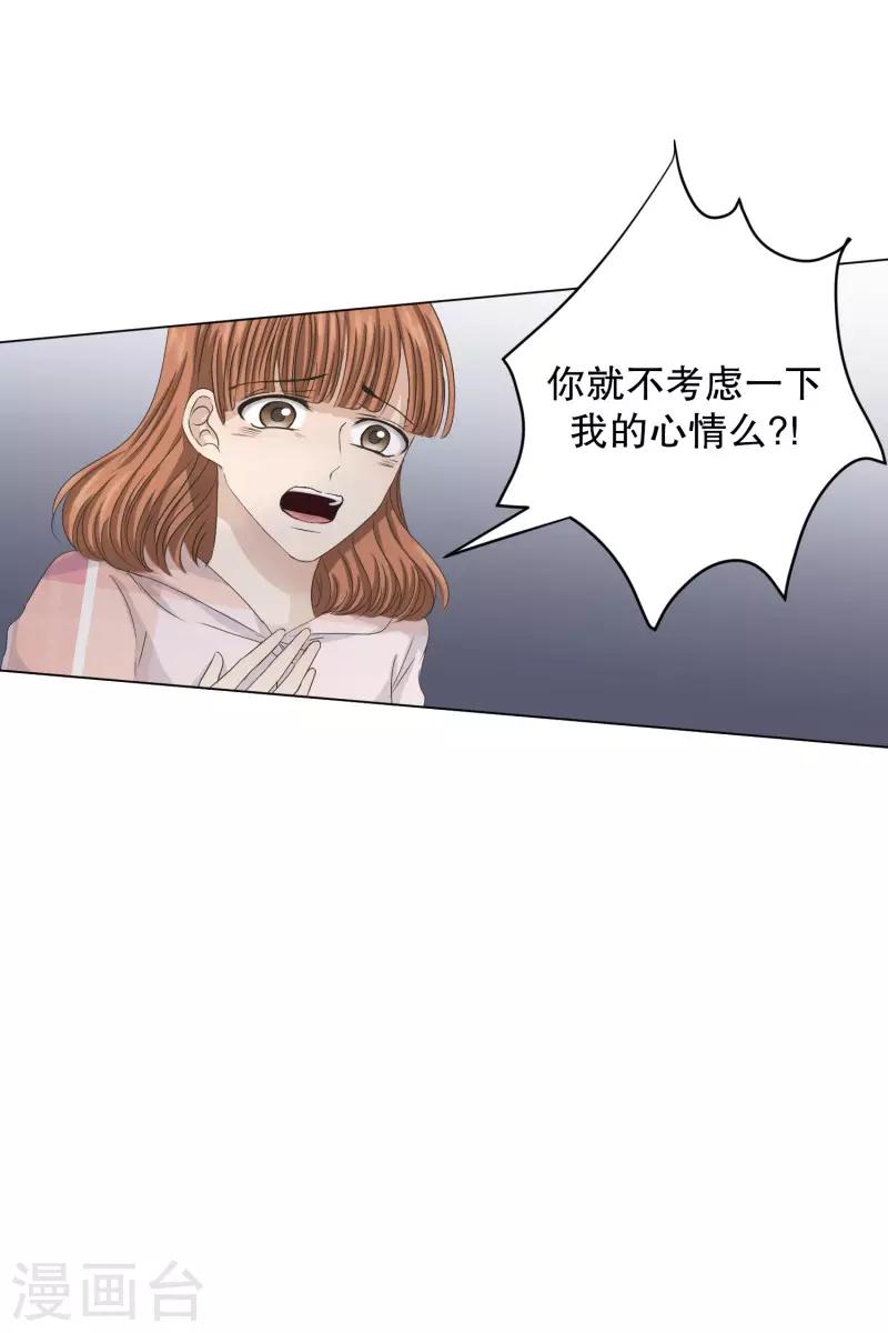 第102话 关系的变化18-第102话