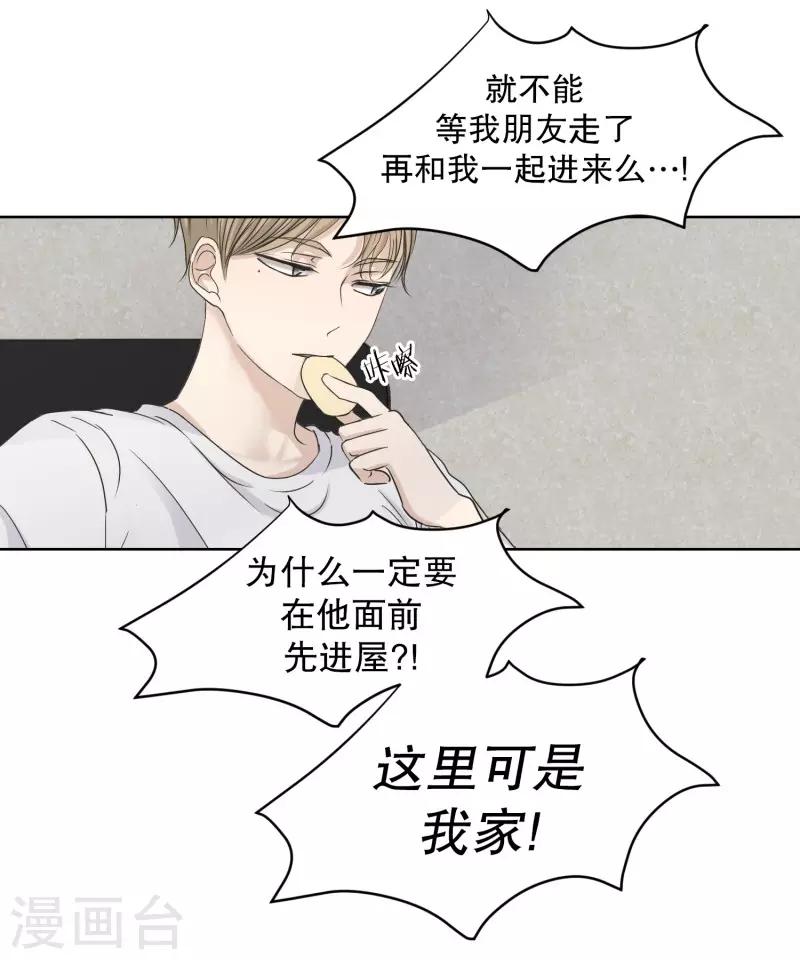 第102话 关系的变化18-第102话