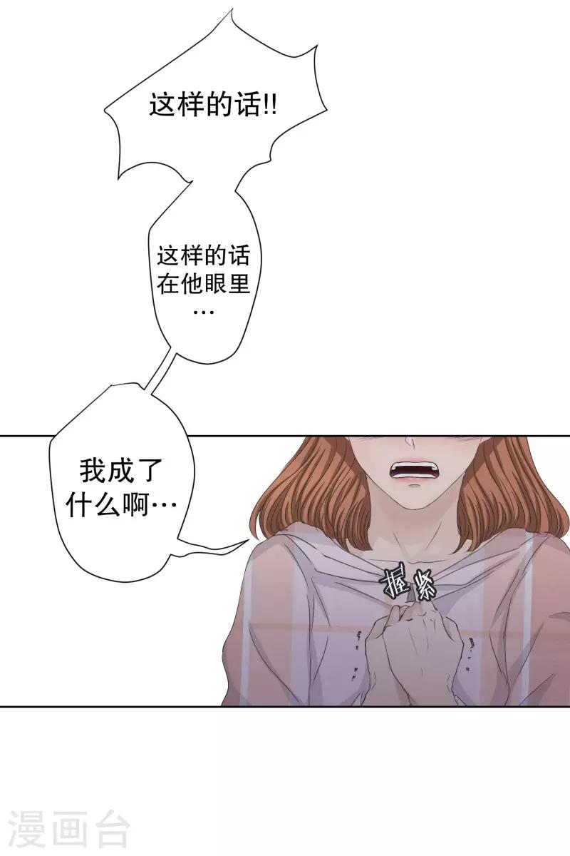 第102话 关系的变化18-第102话