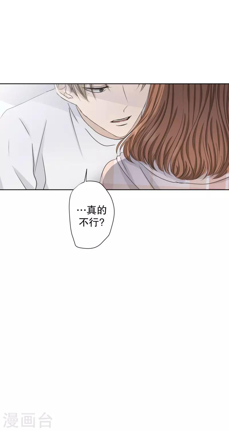 第102话 关系的变化18-第102话