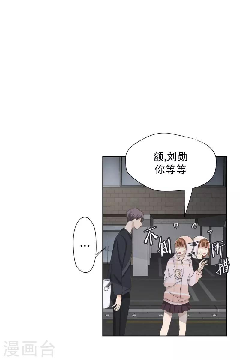 第102话 关系的变化18-第102话