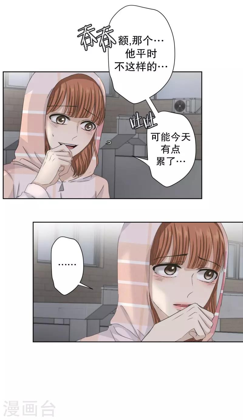 第102话 关系的变化18-第102话
