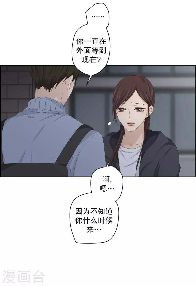 第104话 关系的变化20-第104话