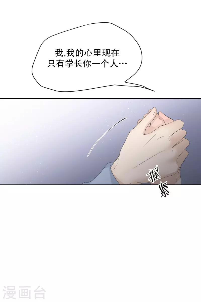 第104话 关系的变化20-第104话