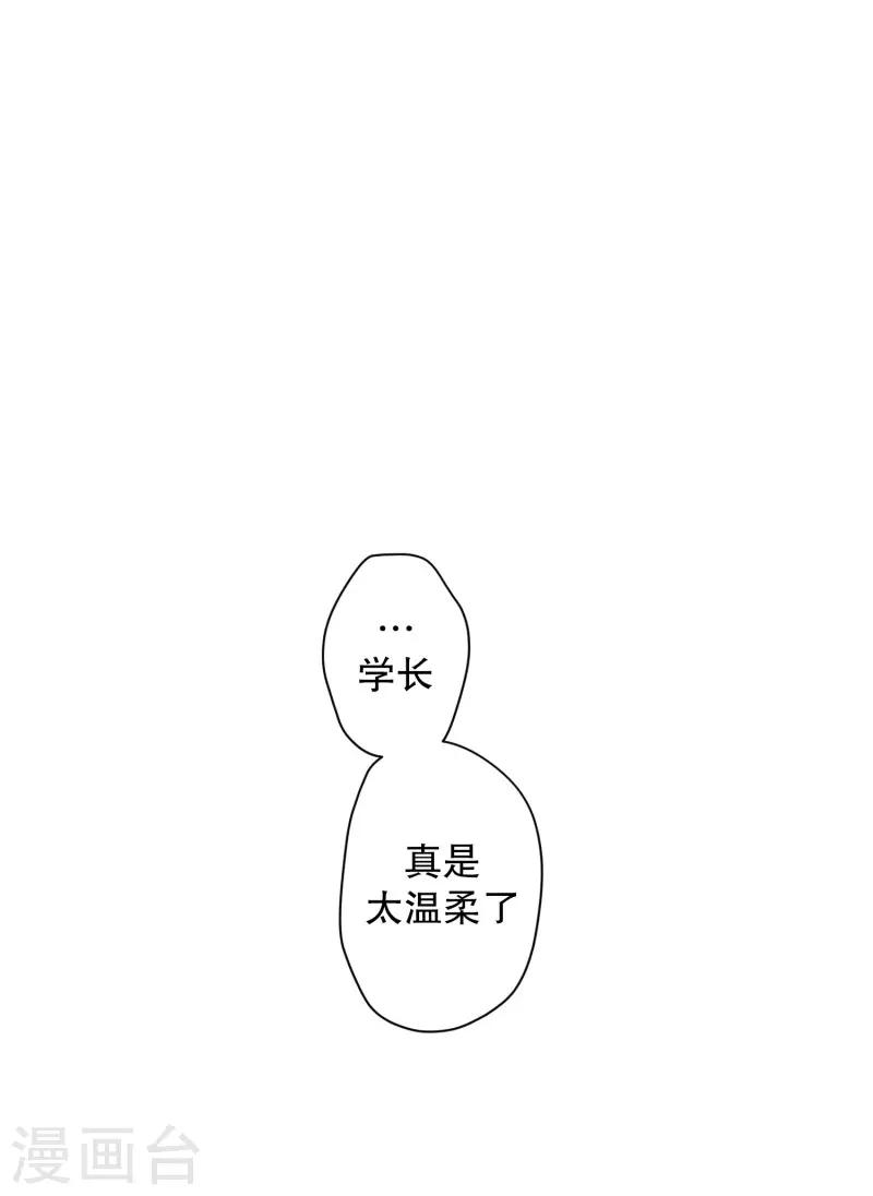 第104话 关系的变化20-第104话
