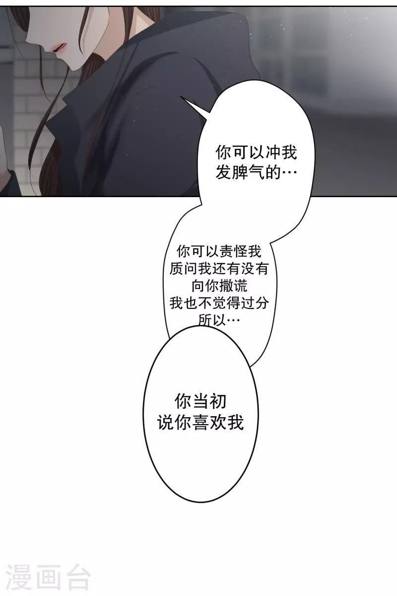 第104话 关系的变化20-第104话