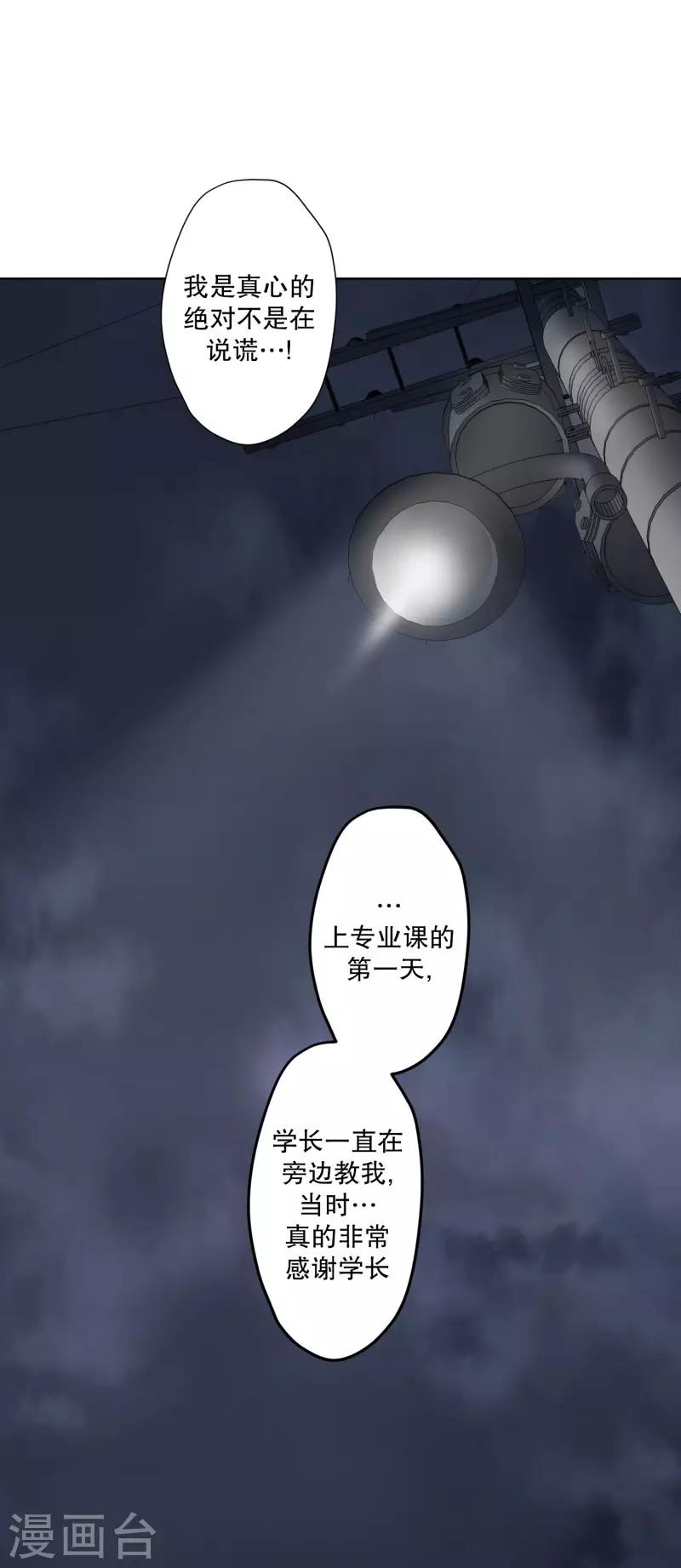 第104话 关系的变化20-第104话