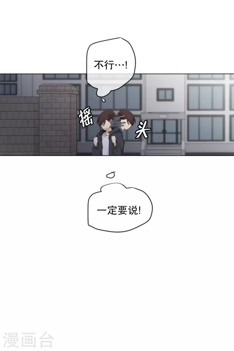 第104话 关系的变化20-第104话