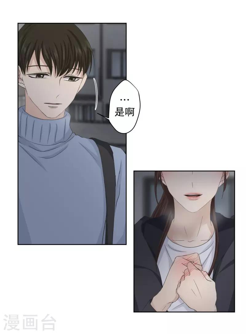 第104话 关系的变化20-第104话