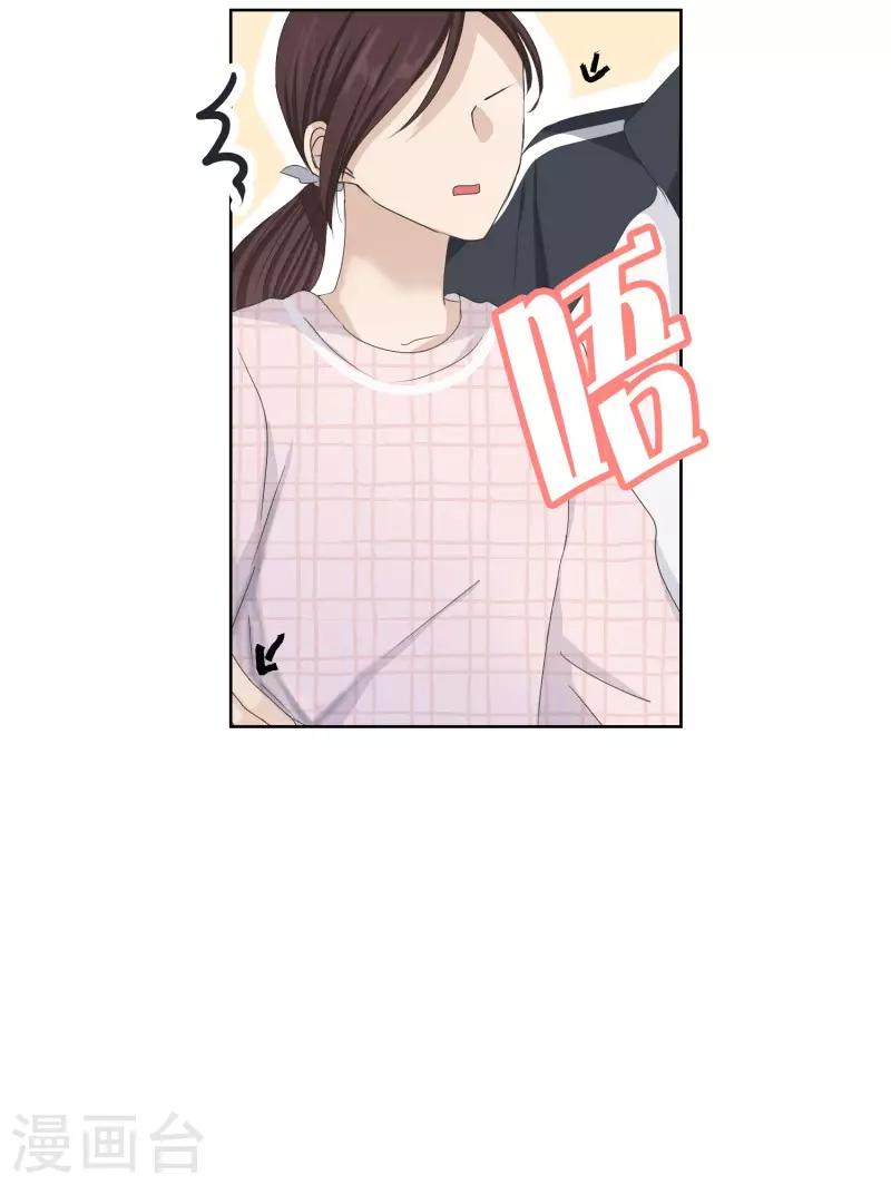 第106话 关系的变化22-第106话