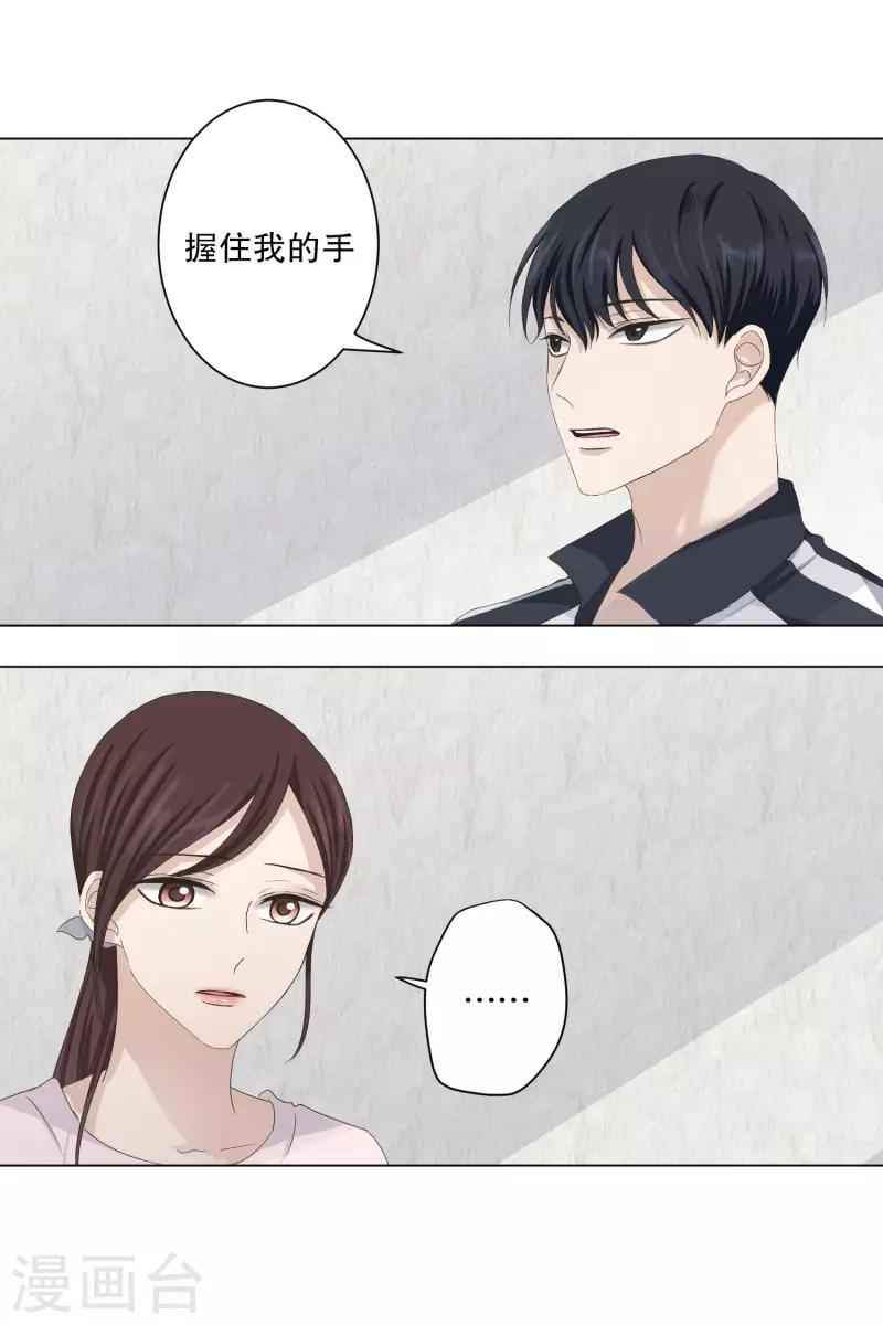 第106话 关系的变化22-第106话