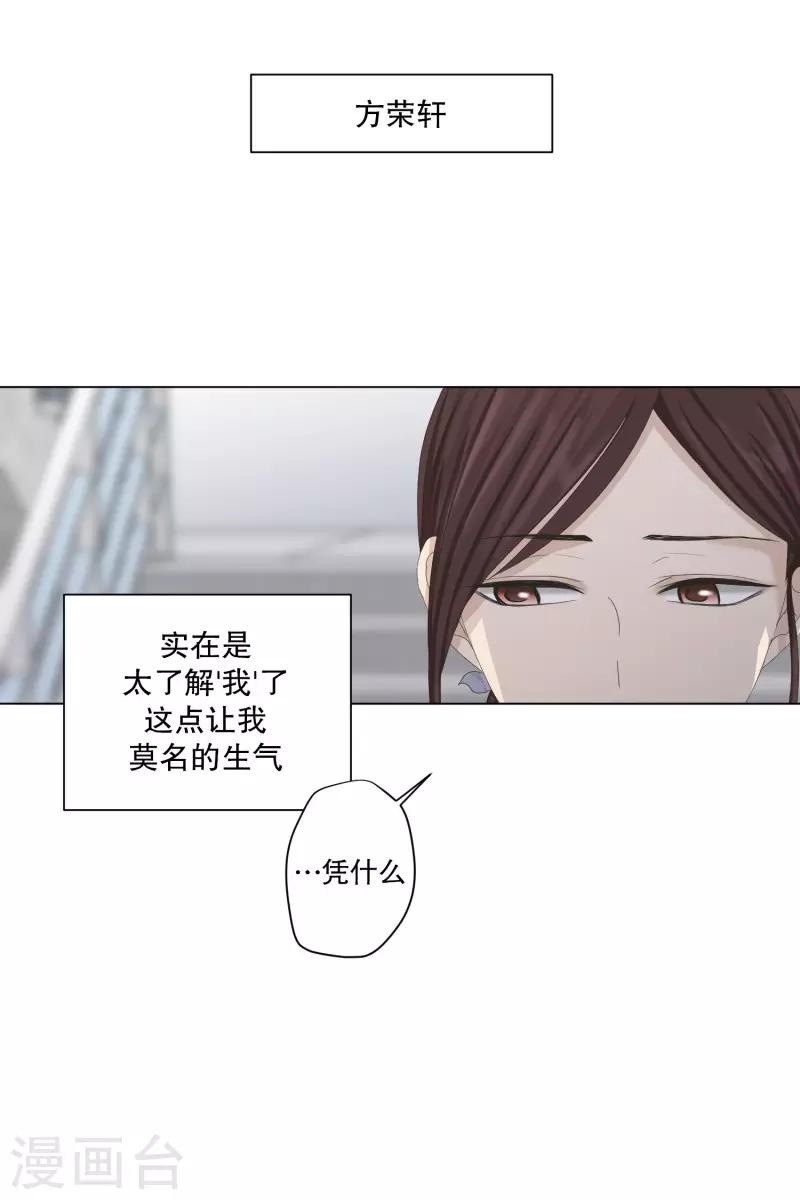 第106话 关系的变化22-第106话