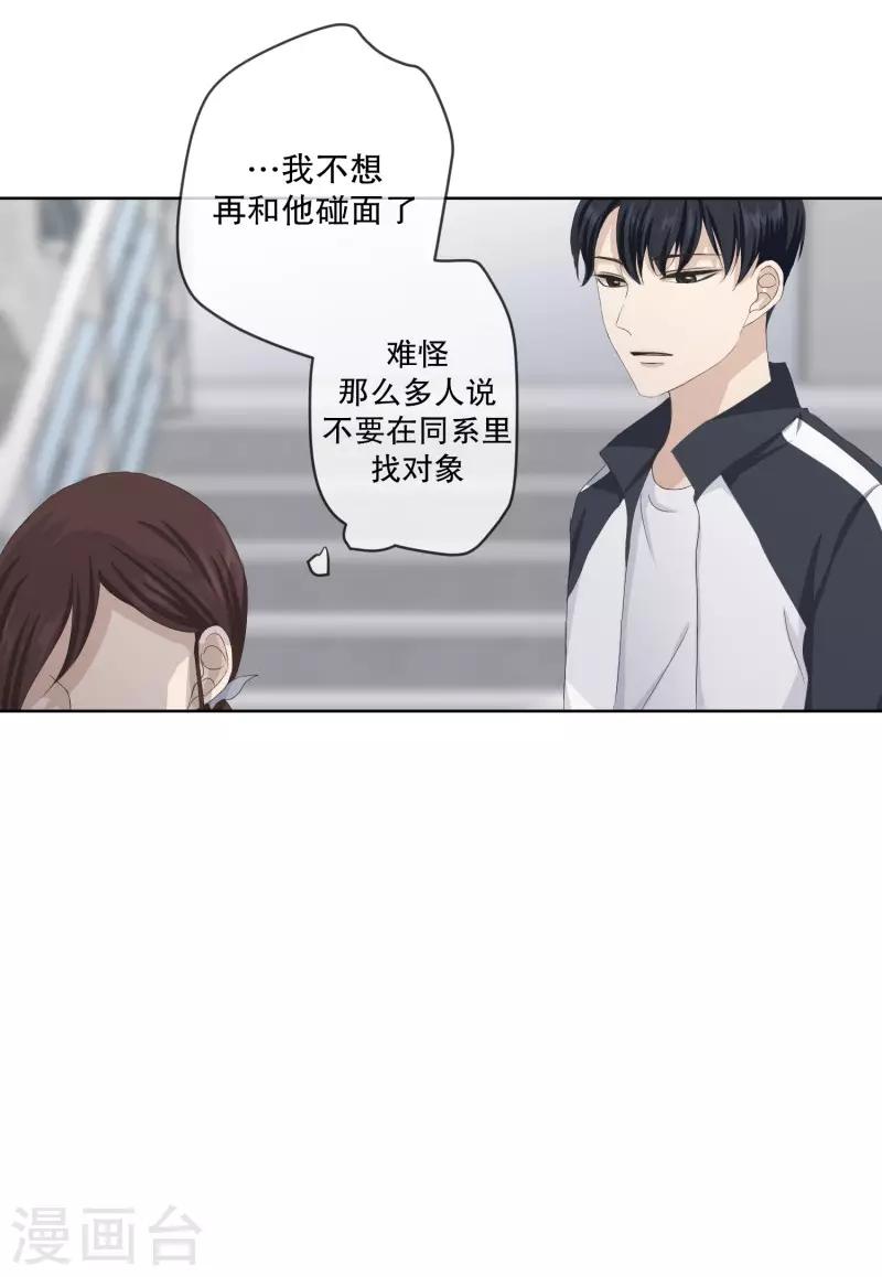 第106话 关系的变化22-第106话