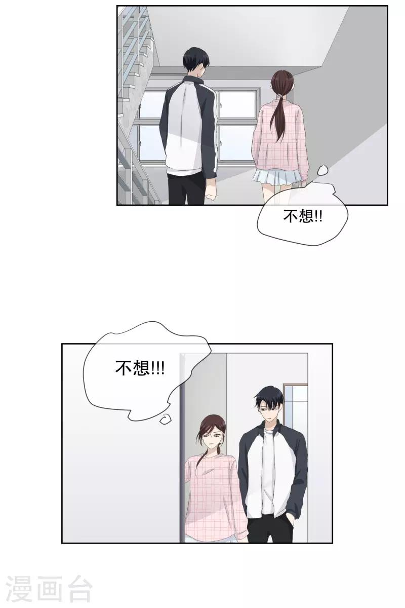 第106话 关系的变化22-第106话