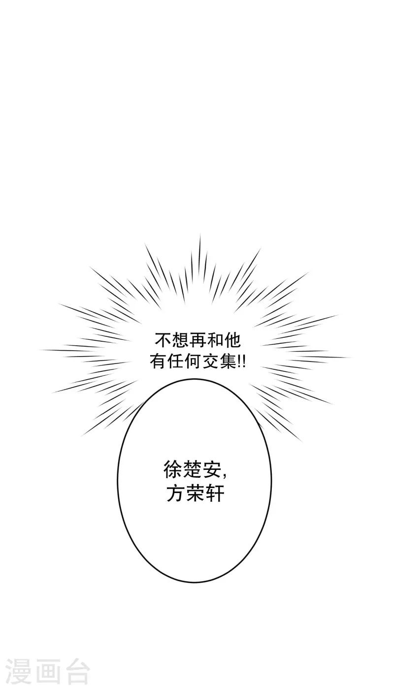 第106话 关系的变化22-第106话