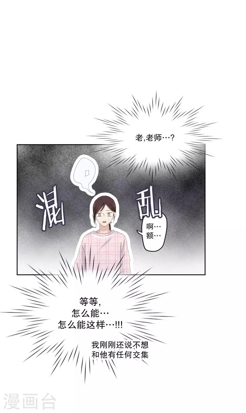 第106话 关系的变化22-第106话