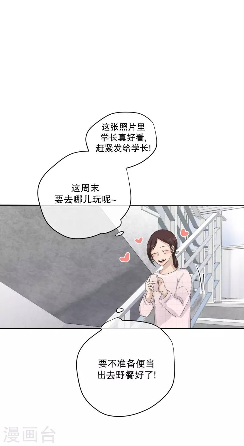 第106话 关系的变化22-第106话