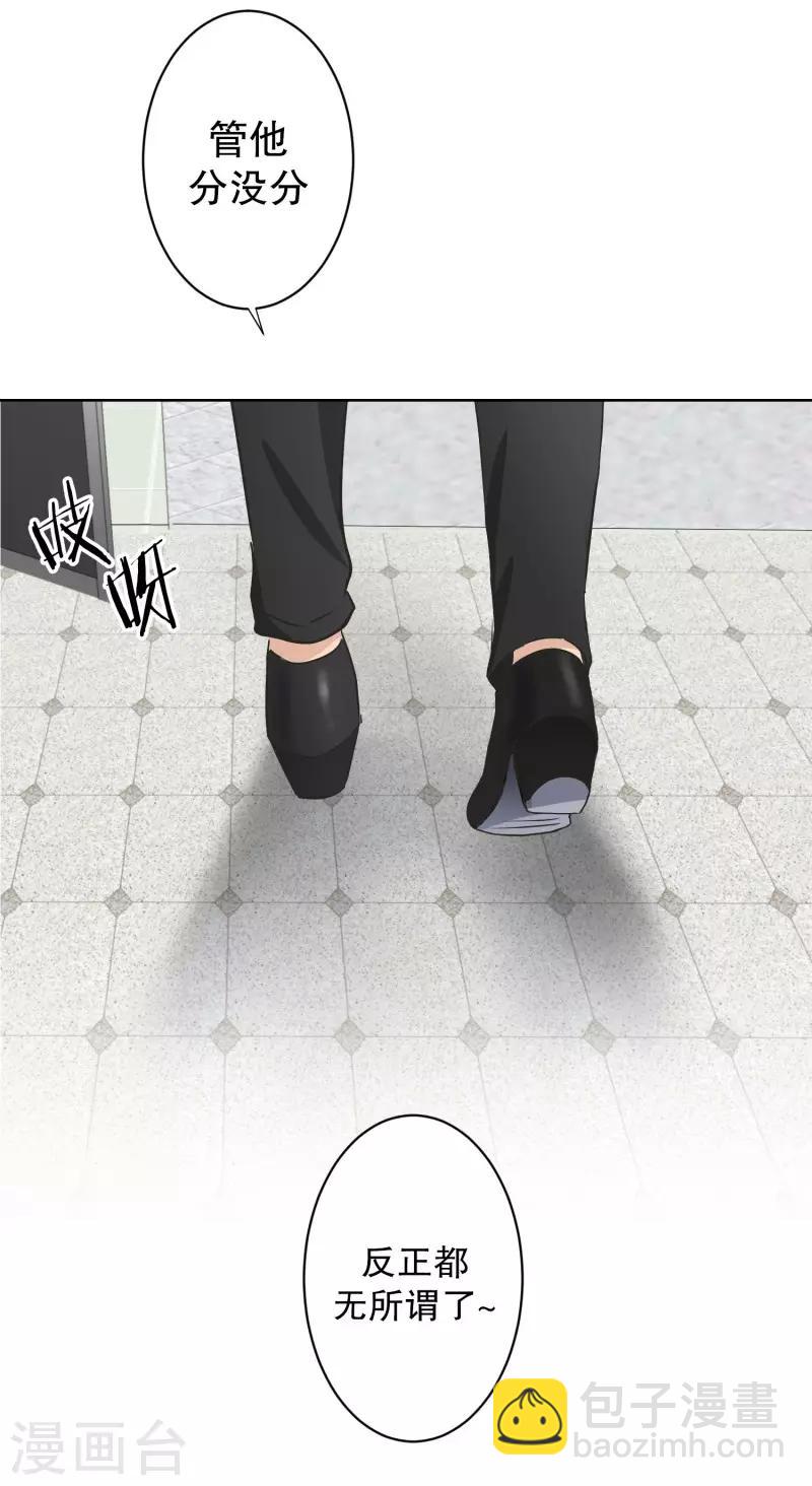 第108话 关系的变化24-第108话