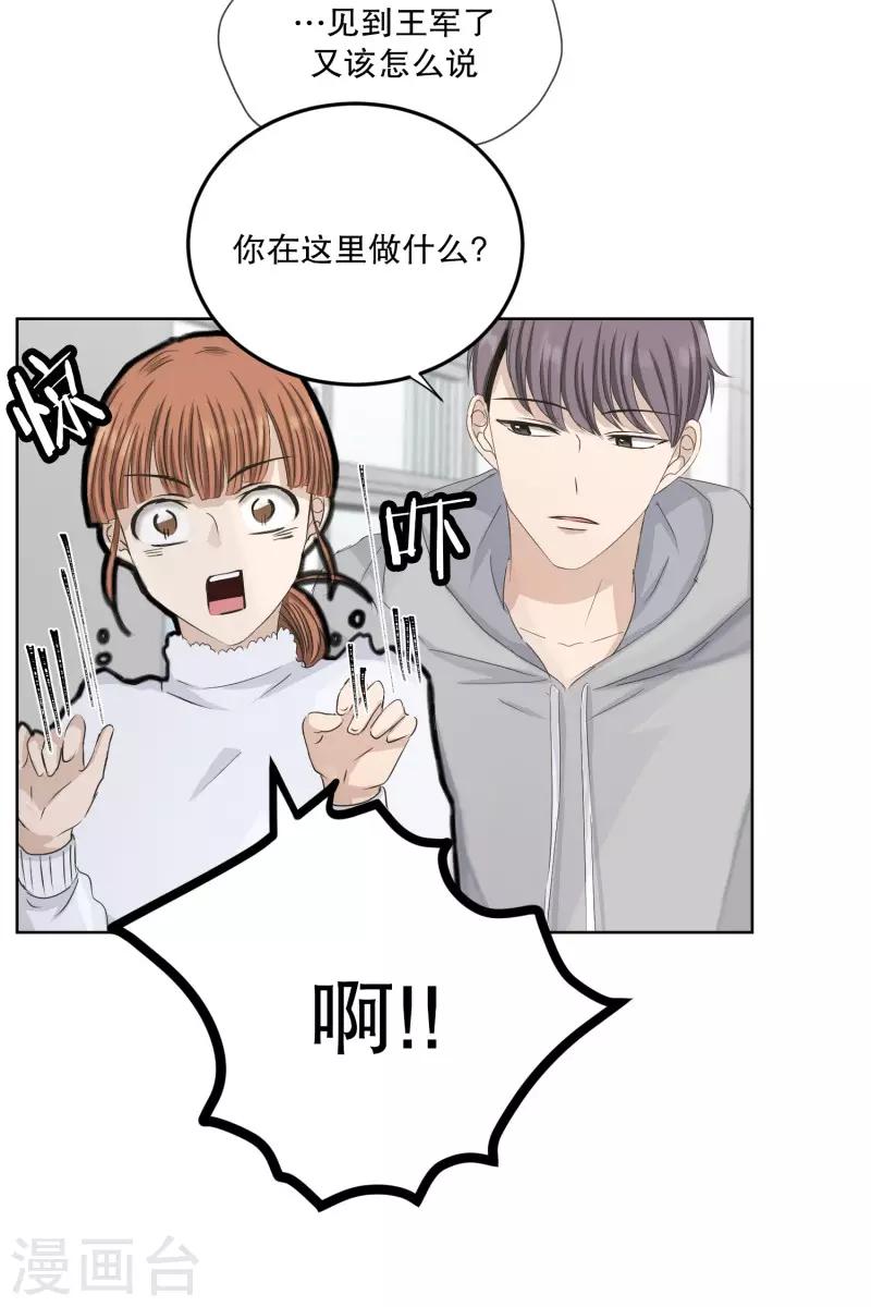 第108话 关系的变化24-第108话