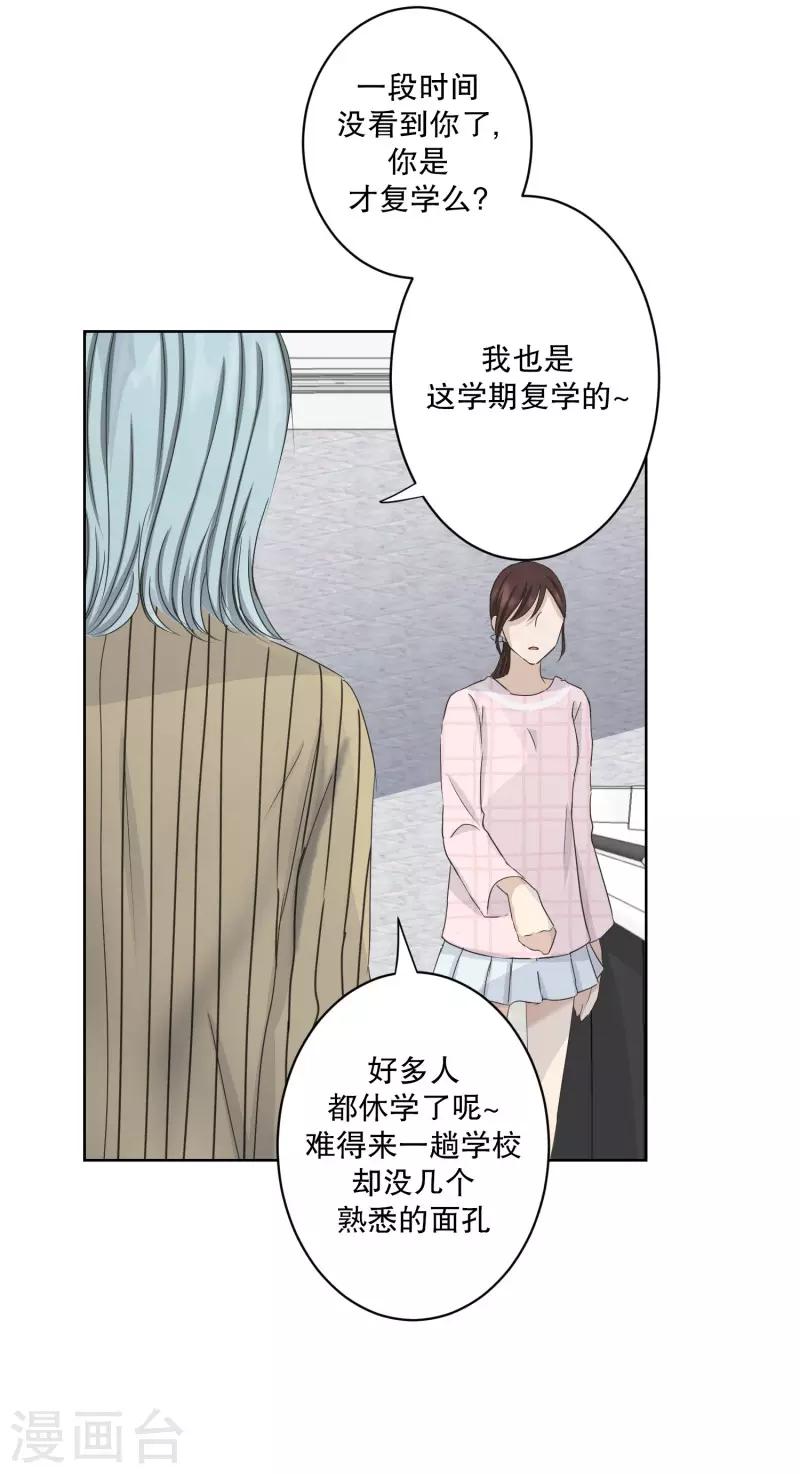 第108话 关系的变化24-第108话