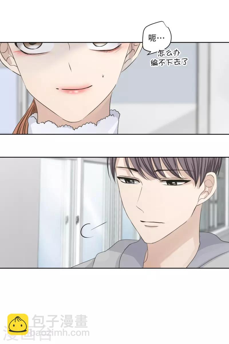 第108话 关系的变化24-第108话