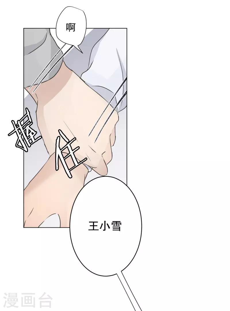 第108话 关系的变化24-第108话