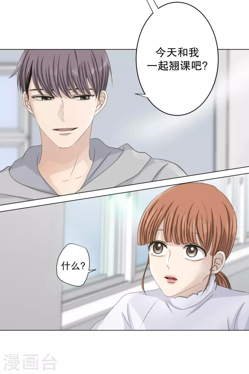第108话 关系的变化24-第108话