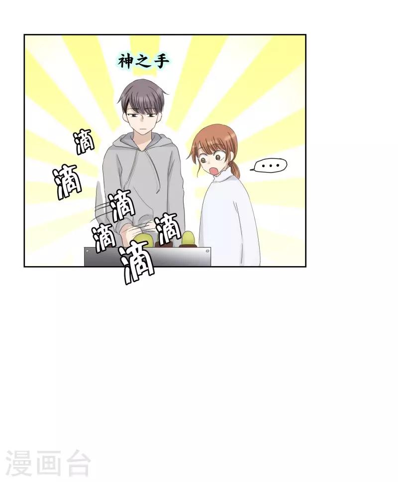 第108话 关系的变化24-第108话