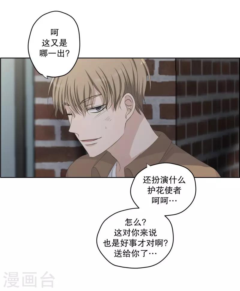 第110话 关系的变化26-第110话