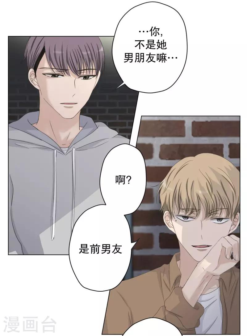 第110话 关系的变化26-第110话