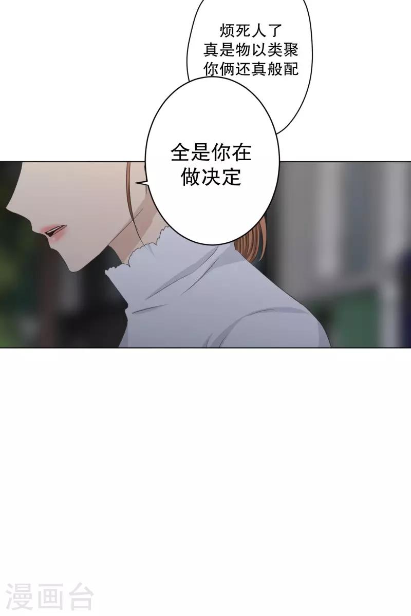 第110话 关系的变化26-第110话