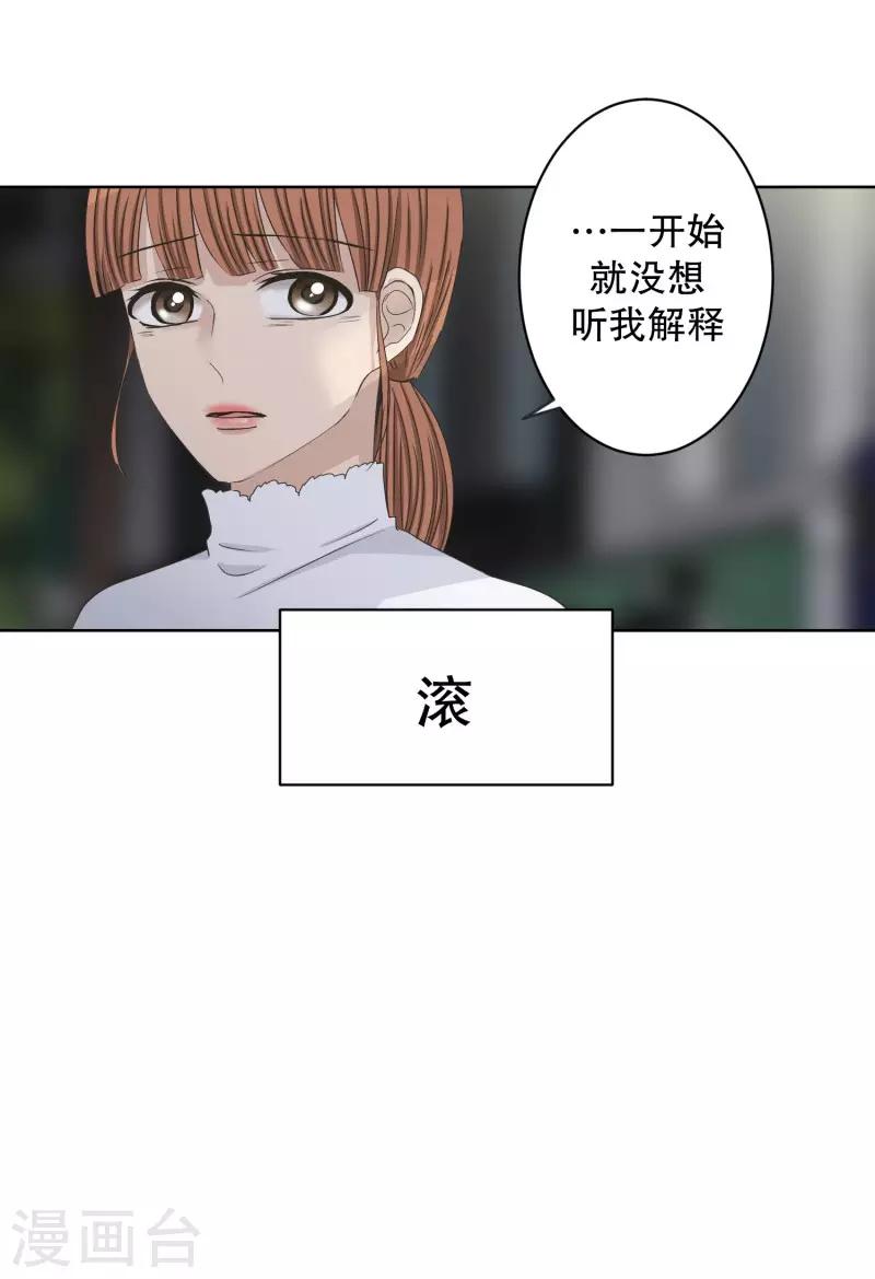 第110话 关系的变化26-第110话