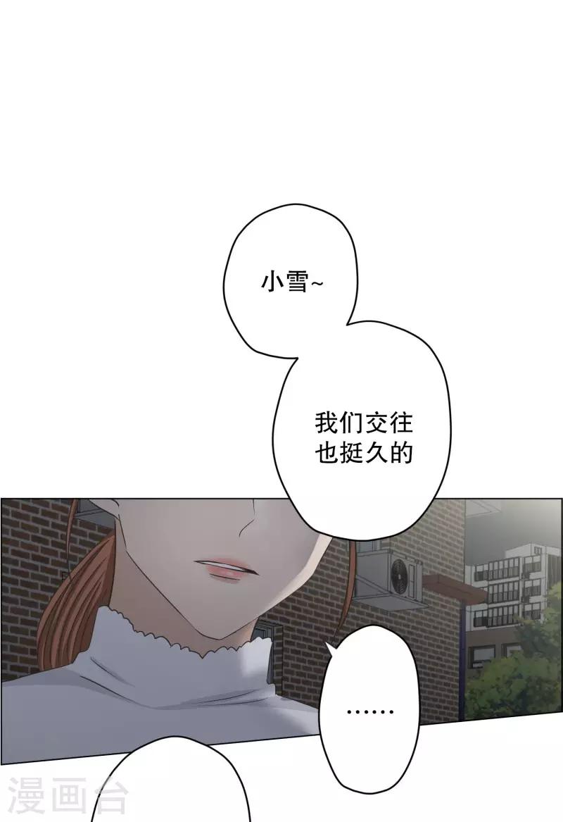 第110话 关系的变化26-第110话