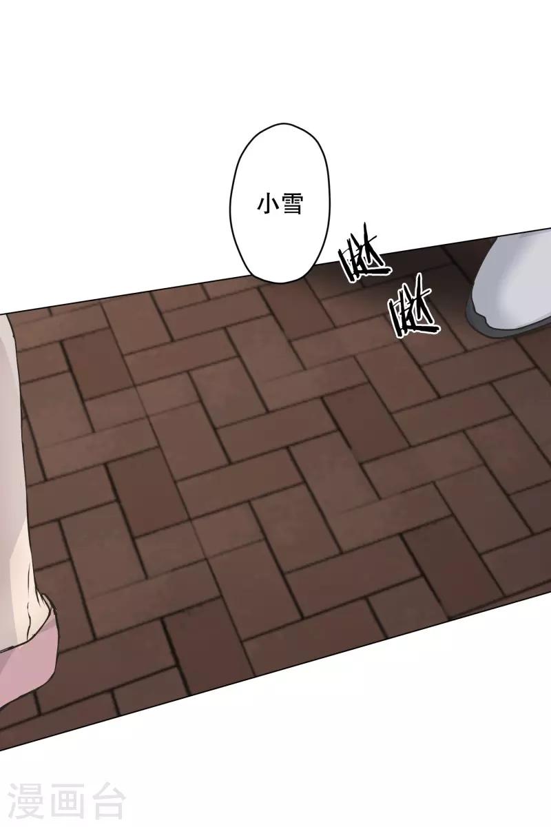 第110话 关系的变化26-第110话